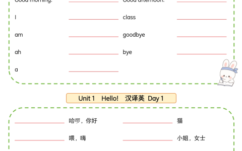 26秋三年级上册英语单词英汉互译小纸条《译林版》
