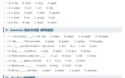 26人教PEP三上32天单元同步训练（第10-18天）
