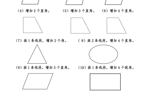 二上【角的作图操作题】必考重点题型
