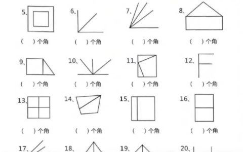 二上数学-数角专项练习