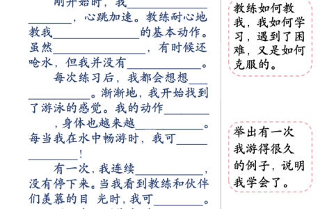二升三语文暑假 衔接作文填空习作指导（含范文42页）